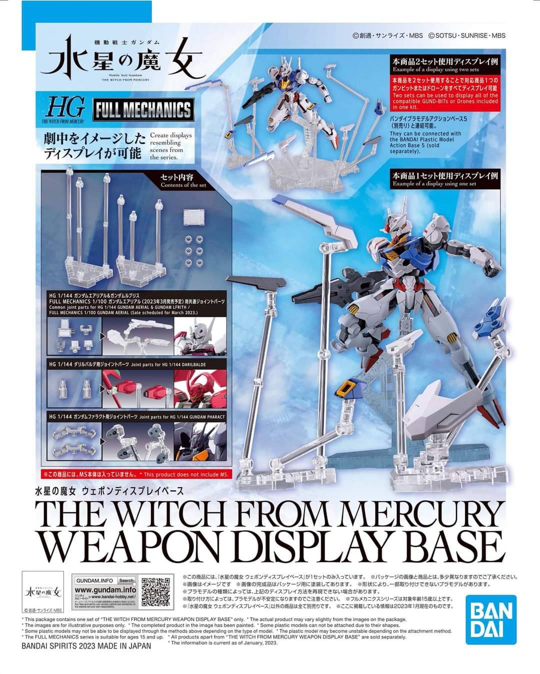 BANDAI 1/144 HG TWFM 武裝展示架 支撐架 腳架_0