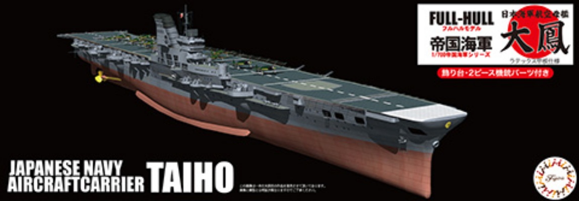 FUJIMI 1/700 航空母艦 大鳳 乳膠甲板仕樣 全艦底 富士美 FH18 組裝模型 451541_0