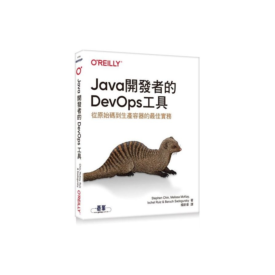 Java開發者的DevOps工具 | 拾書所