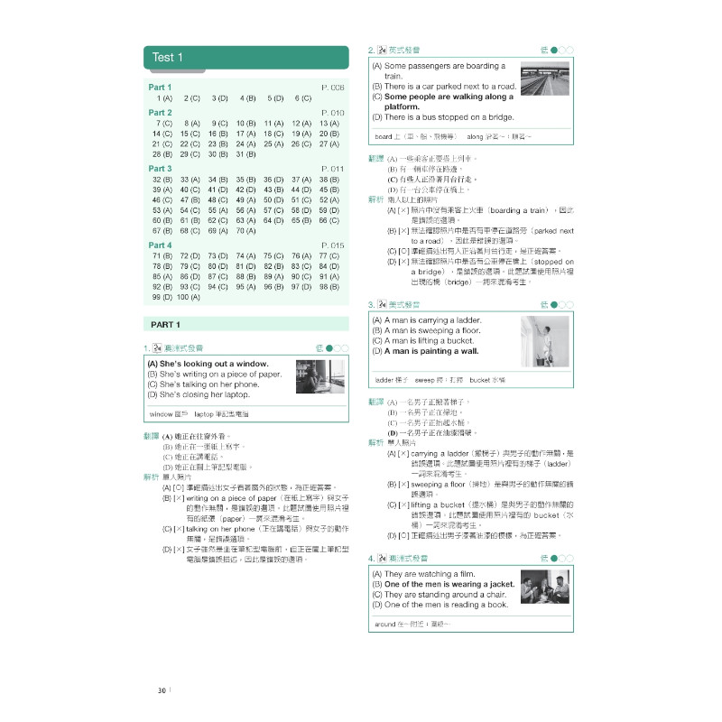 全新！新制多益TOEIC試題滿分一本通：6回完整試題＋詳解，掌握最新命題趨勢，一本搞定新制多益測驗！（附雙書裝＋2 MP3光碟＋音檔下載QR碼）_3