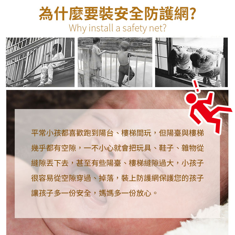 樓梯安全防護網 多規格 保護孩子安全 防墜網 陽台保護網 居家安全網 兒童防意外網 裝飾網【ZP0402】《約翰家庭百貨_3