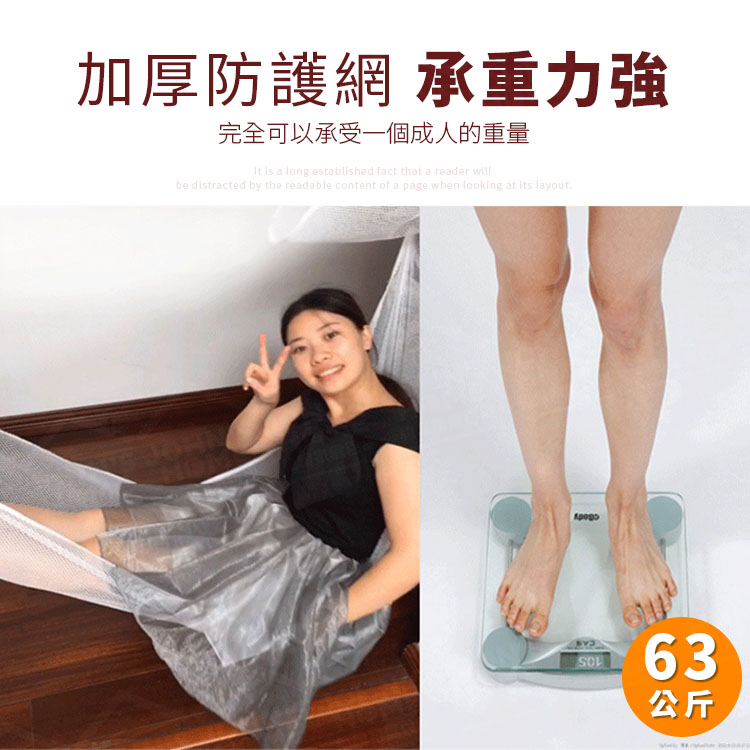 樓梯安全防護網 多規格 保護孩子安全 防墜網 陽台保護網 居家安全網 兒童防意外網 裝飾網【ZP0402】《約翰家庭百貨_4