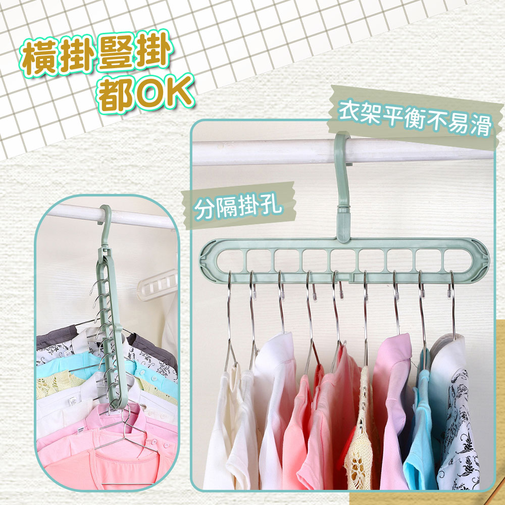 多功能收納衣架 【D275】 省空間衣架 直掛/橫掛衣架 旋轉衣架 晾衣架 伸縮衣架 魔術衣架 衣服收納 曬衣神器 九孔衣架 收納衣架 掛衣架 衣物收納 生活用品 收納用品_3