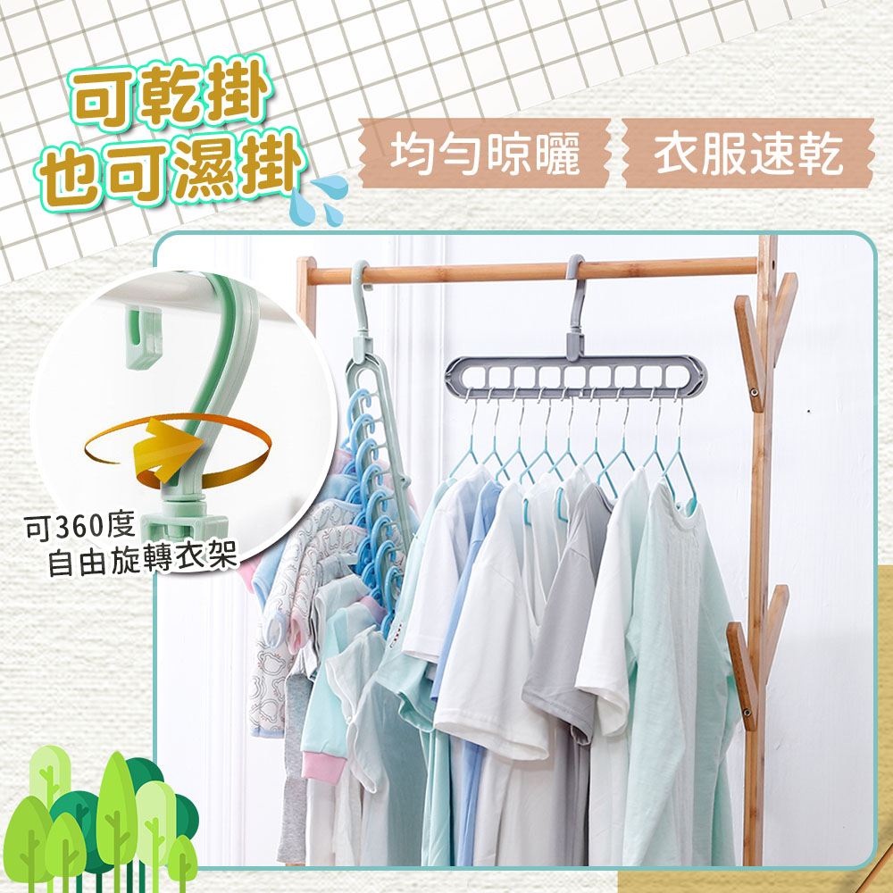 多功能收納衣架 【D275】 省空間衣架 直掛/橫掛衣架 旋轉衣架 晾衣架 伸縮衣架 魔術衣架 衣服收納 曬衣神器 九孔衣架 收納衣架 掛衣架 衣物收納 生活用品 收納用品_4