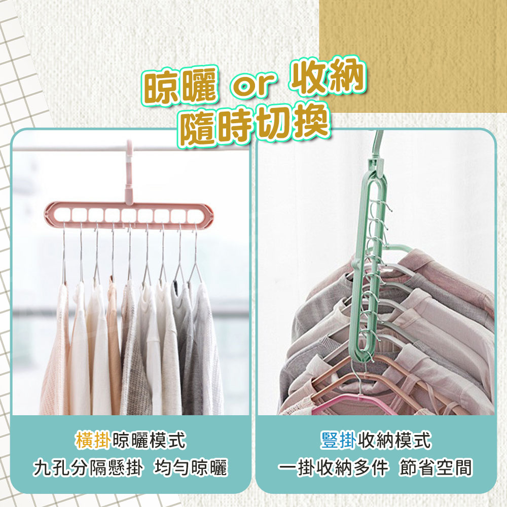 多功能收納衣架 【D275】 省空間衣架 直掛/橫掛衣架 旋轉衣架 晾衣架 伸縮衣架 魔術衣架 衣服收納 曬衣神器 九孔衣架 收納衣架 掛衣架 衣物收納 生活用品 收納用品_7