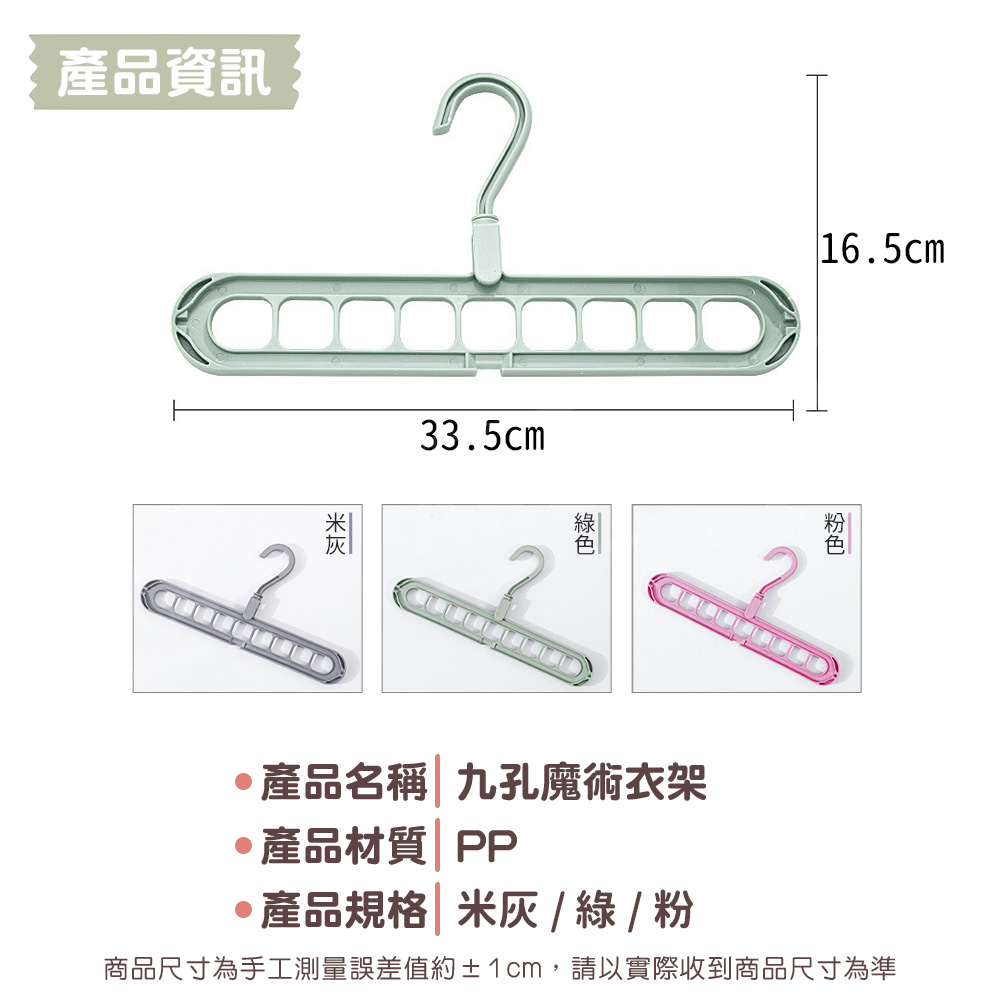 多功能收納衣架 【D275】 省空間衣架 直掛/橫掛衣架 旋轉衣架 晾衣架 伸縮衣架 魔術衣架 衣服收納 曬衣神器 九孔衣架 收納衣架 掛衣架 衣物收納 生活用品 收納用品_8