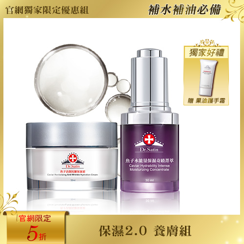 Caviar Hydrability Intense Moisturizing Concentrate(30ml)+Caviar Revitalizing Anti-Wrinkle Hydration Cream(30g)_0