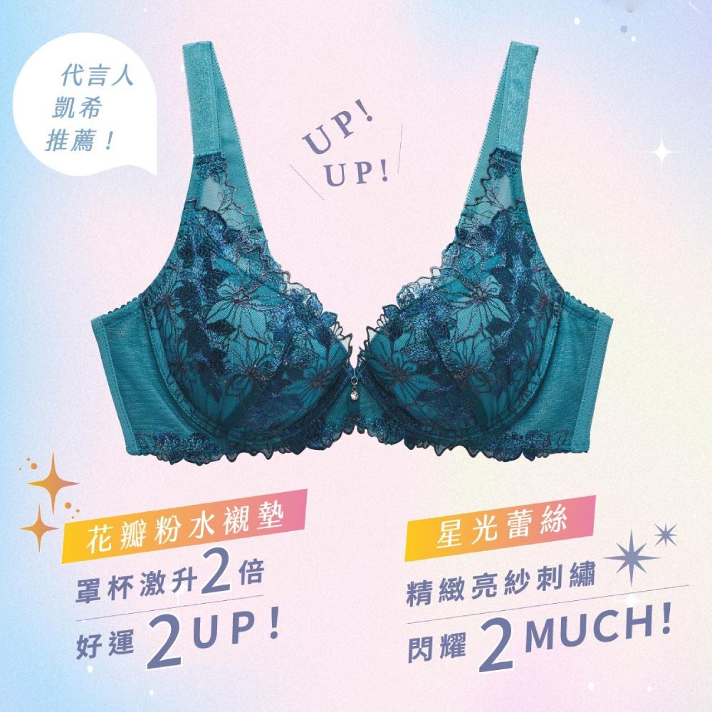 莎薇-粉水2UP B-D罩杯內衣(百萬夜景綠) AB3542H3_5