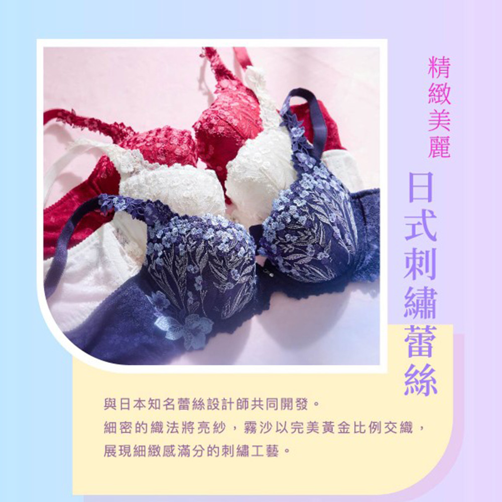 莎薇-花焰重機能魔力推推 B-E罩杯內衣(永遠忠誠藍) AB4532NJ_6