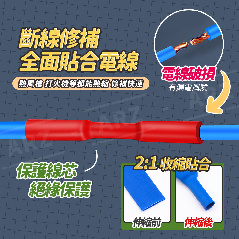 熱收縮套管 【D256】 彩色熱縮管 電線熱縮管套 絕緣管 電線保護套 熱縮套 電線防塵套 熱收縮管組 防水套 絕緣 保護電線 絕緣套管 手機線/數據線修復 生活用品 五金工具_2