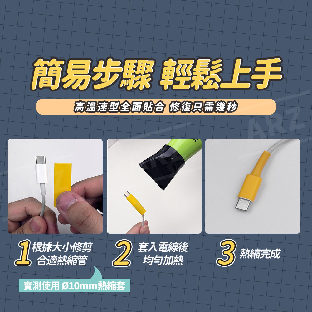 熱收縮套管 【D256】 彩色熱縮管 電線熱縮管套 絕緣管 電線保護套 熱縮套 電線防塵套 熱收縮管組 防水套 絕緣 保護電線 絕緣套管 手機線/數據線修復 生活用品 五金工具_7