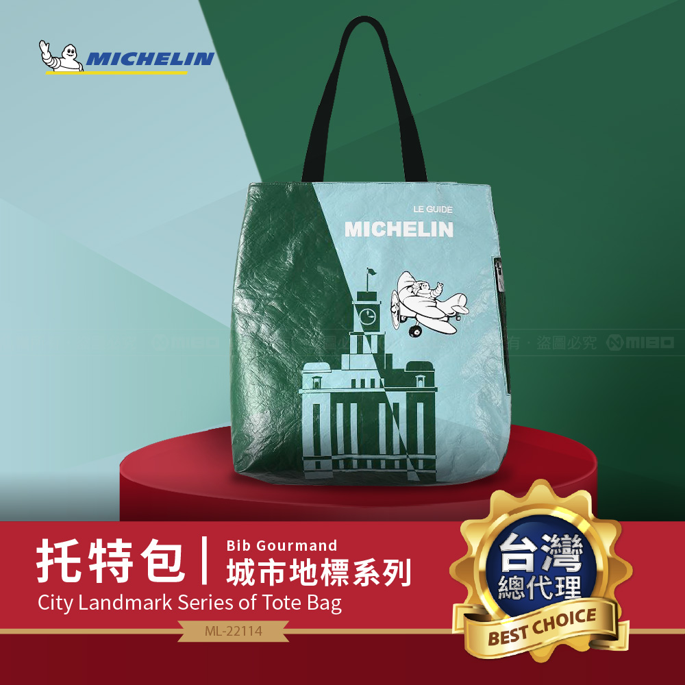 地標環保單肩托特包-鐘樓款 ML-20314【MICHELIN 米其林】_0