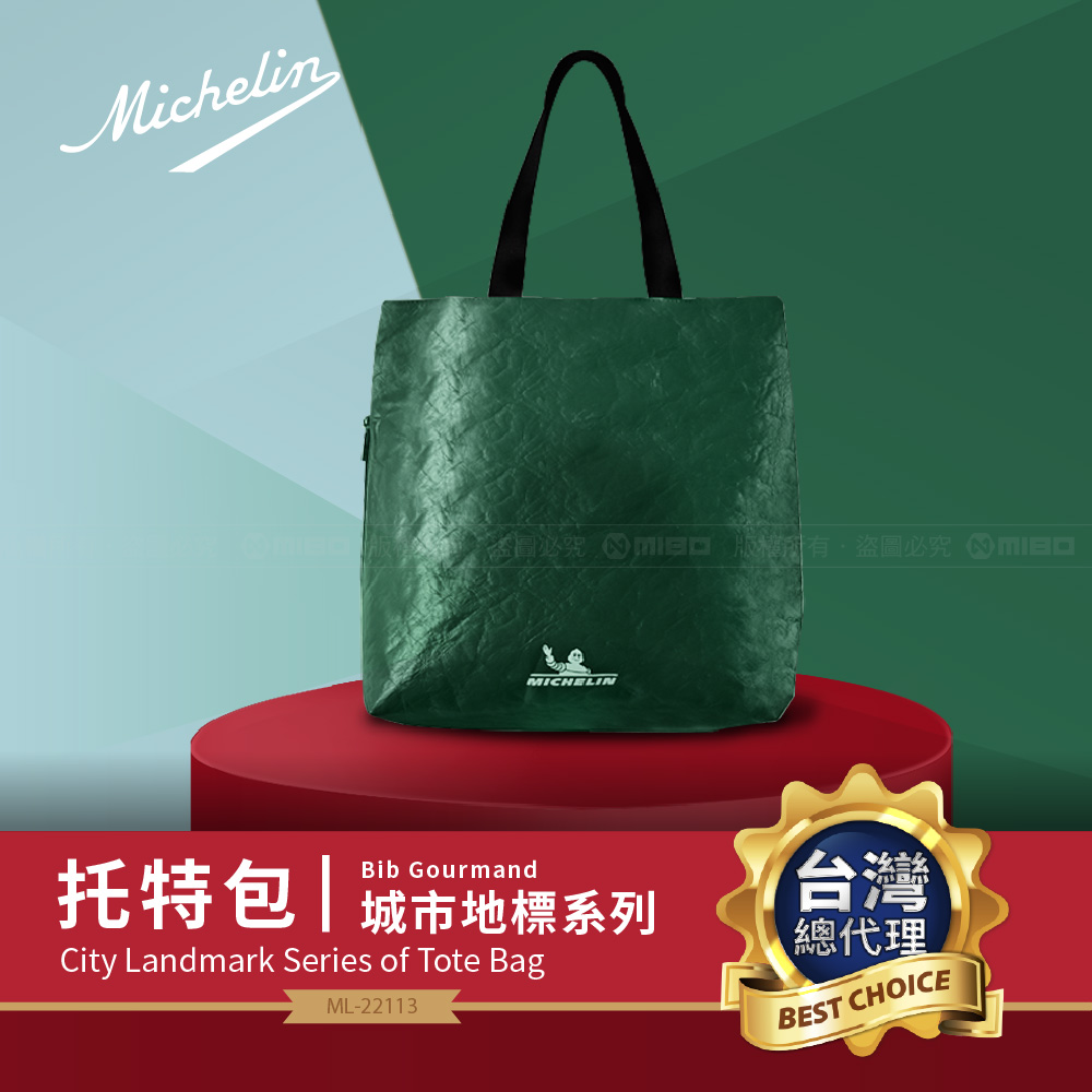 地標環保單肩托特包-鐘樓款 ML-20314【MICHELIN 米其林】_2