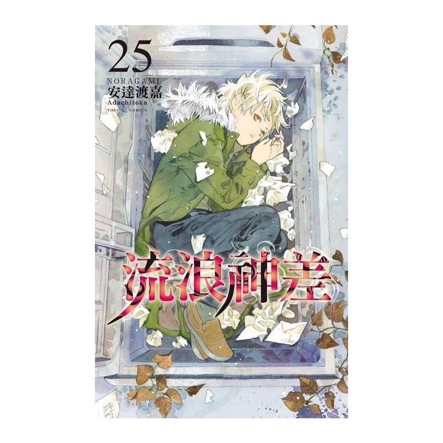 流浪神差(25)_0