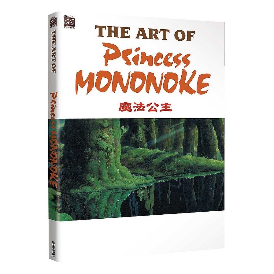 THE ART OF PRINCESS MONONOKE魔法公主 | 拾書所