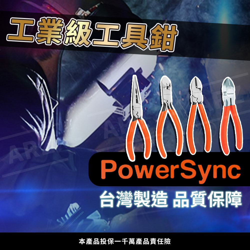 PowerSync 6吋 斜口鉗 剝線尖嘴鉗 【D290】 台灣製 剪線器 壓接鉗 省力鉗子 老虎鉗 剝線鉗 鋼絲鉗 斜口剪 尖口鉗 剝線器 剪線鉗 斜嘴鉗 脫線鉗 壓線鉗 工具鉗 生活用品 五金工具_1