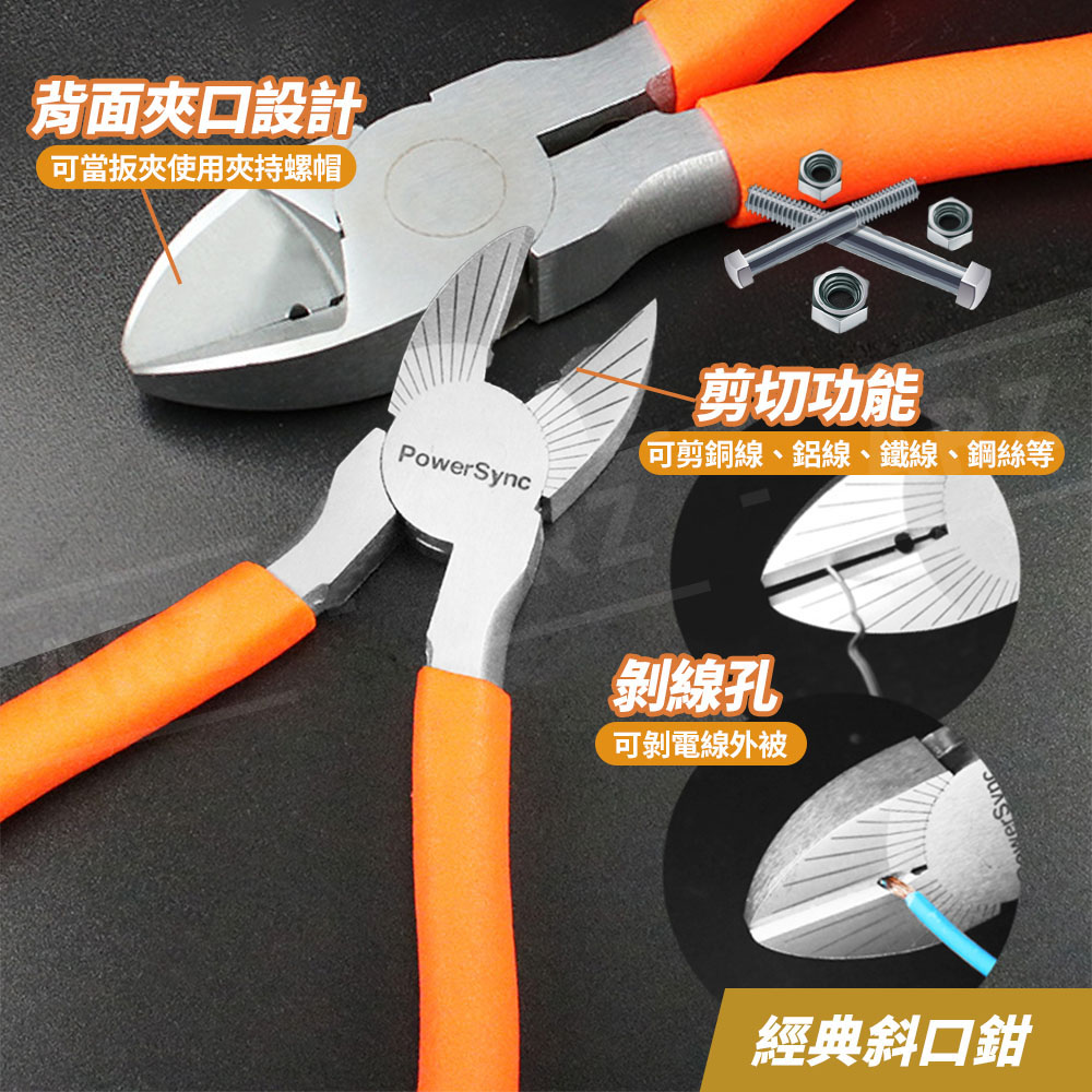 PowerSync 6吋 斜口鉗 剝線尖嘴鉗 【D290】 台灣製 剪線器 壓接鉗 省力鉗子 老虎鉗 剝線鉗 鋼絲鉗 斜口剪 尖口鉗 剝線器 剪線鉗 斜嘴鉗 脫線鉗 壓線鉗 工具鉗 生活用品 五金工具_4
