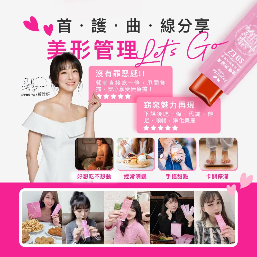 買1送1【Angel Lala天使娜拉】速孅 代謝激酵凍 酵素果凍(10入/盒)x2盒_5