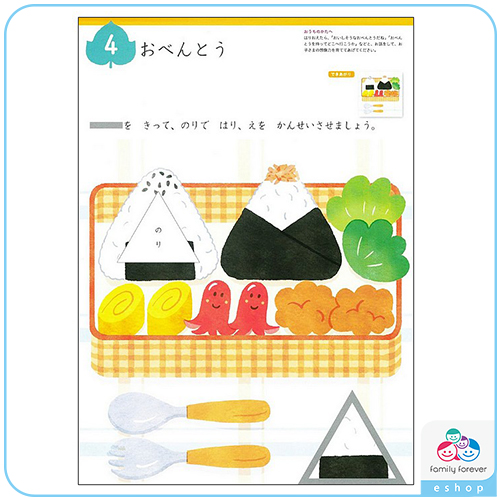 KUMON A4遊戲書系列-我的第一本剪貼勞作書1（自己做玩具）_2