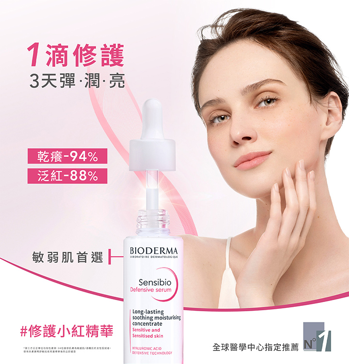 舒敏抗老修護精華 30ml_2