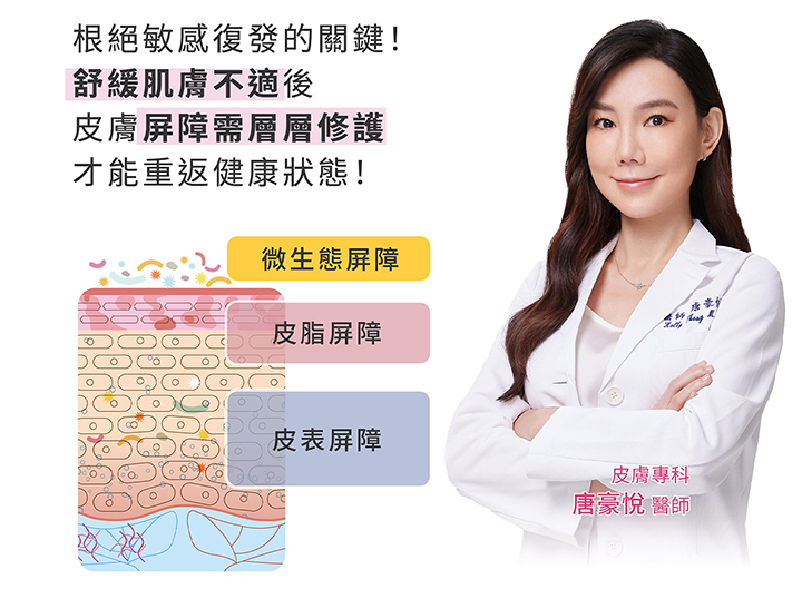 舒敏抗老修護精華 30ml_3
