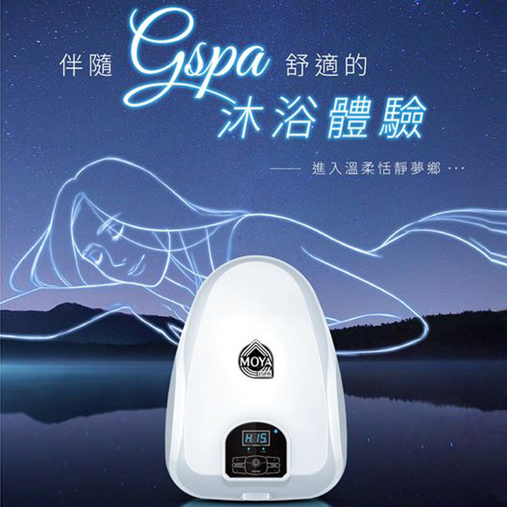MOYA 摩雅超音波智能氣泡水療SPA泡澡機