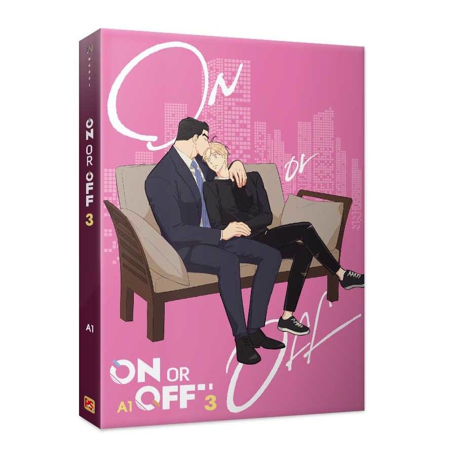 ON OR OFF(3) | 拾書所