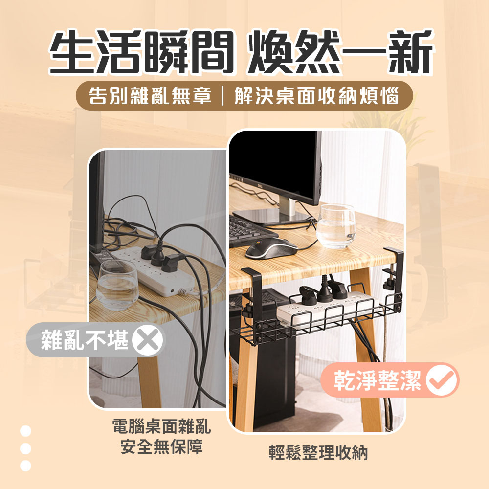 桌下電線收納架 【D264】 延長線收納盒 插頭收納架 電線收納盒 桌下理線槽 理線器 充電線數據線收納 理線架 桌下理線架 電線整理 桌底收納 書桌電線收納 線材收納 收納用品_2