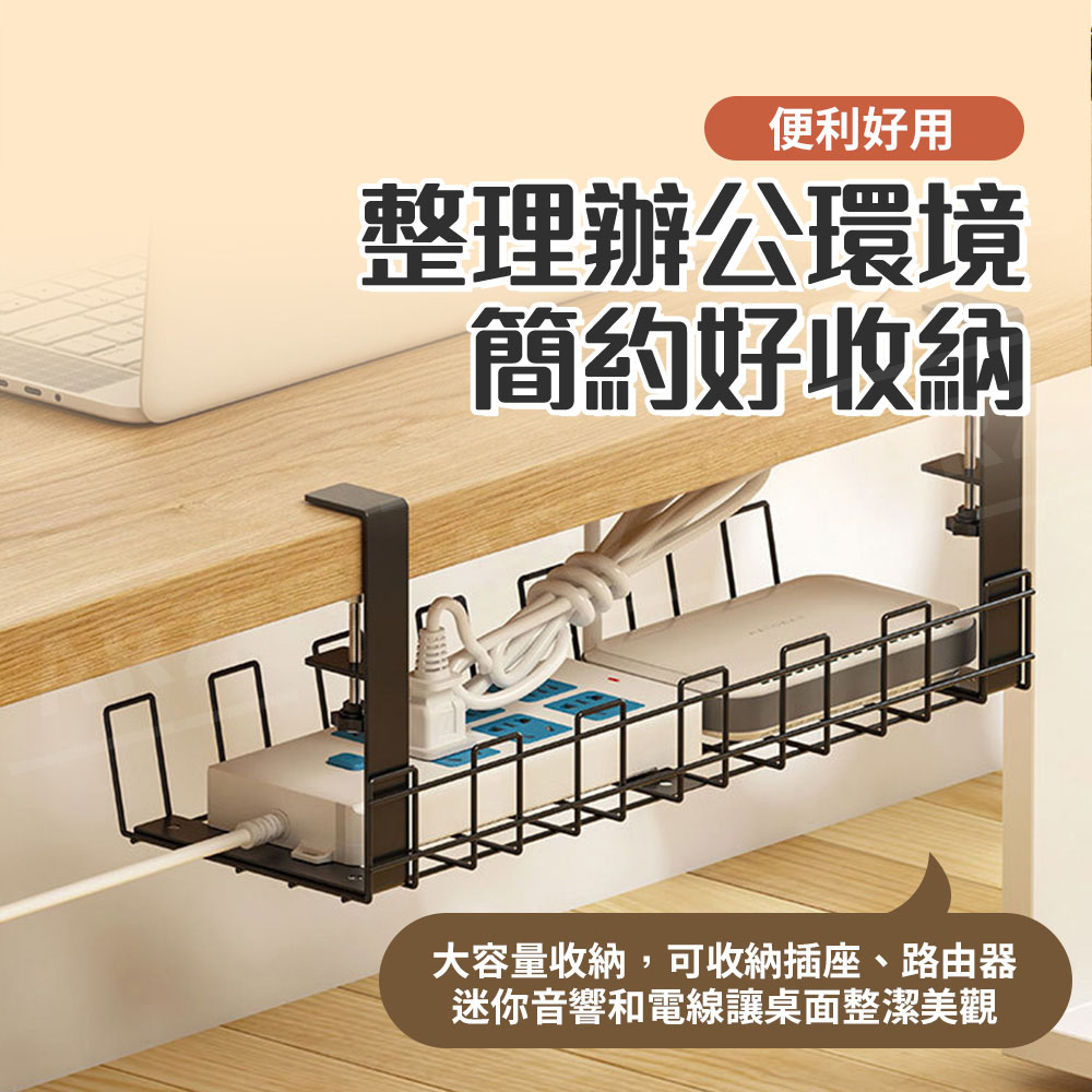 桌下電線收納架 【D264】 延長線收納盒 插頭收納架 電線收納盒 桌下理線槽 理線器 充電線數據線收納 理線架 桌下理線架 電線整理 桌底收納 書桌電線收納 線材收納 收納用品_3