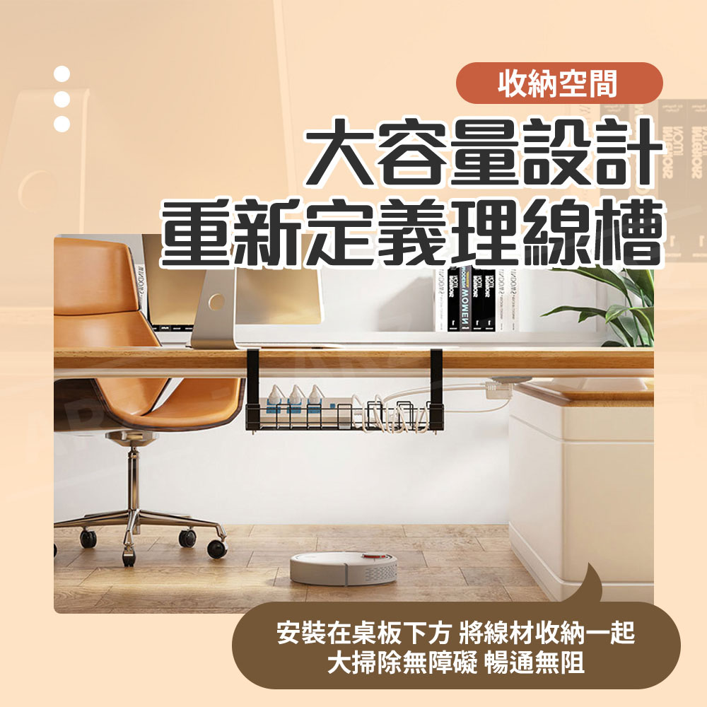 桌下電線收納架 【D264】 延長線收納盒 插頭收納架 電線收納盒 桌下理線槽 理線器 充電線數據線收納 理線架 桌下理線架 電線整理 桌底收納 書桌電線收納 線材收納 收納用品_4