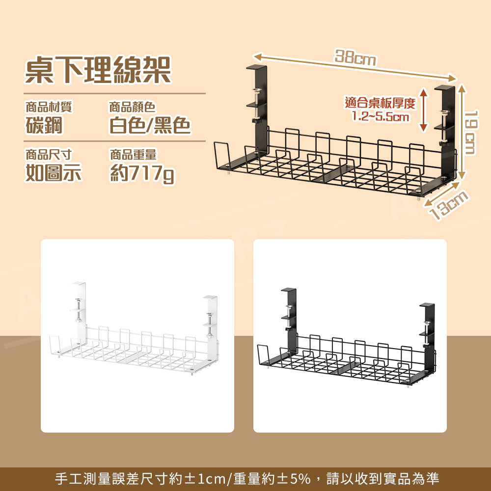 桌下電線收納架 【D264】 延長線收納盒 插頭收納架 電線收納盒 桌下理線槽 理線器 充電線數據線收納 理線架 桌下理線架 電線整理 桌底收納 書桌電線收納 線材收納 收納用品_8
