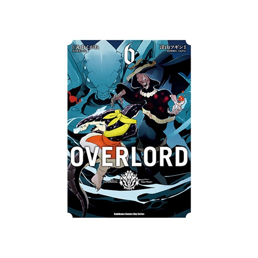 OVERLORD(6) | 拾書所