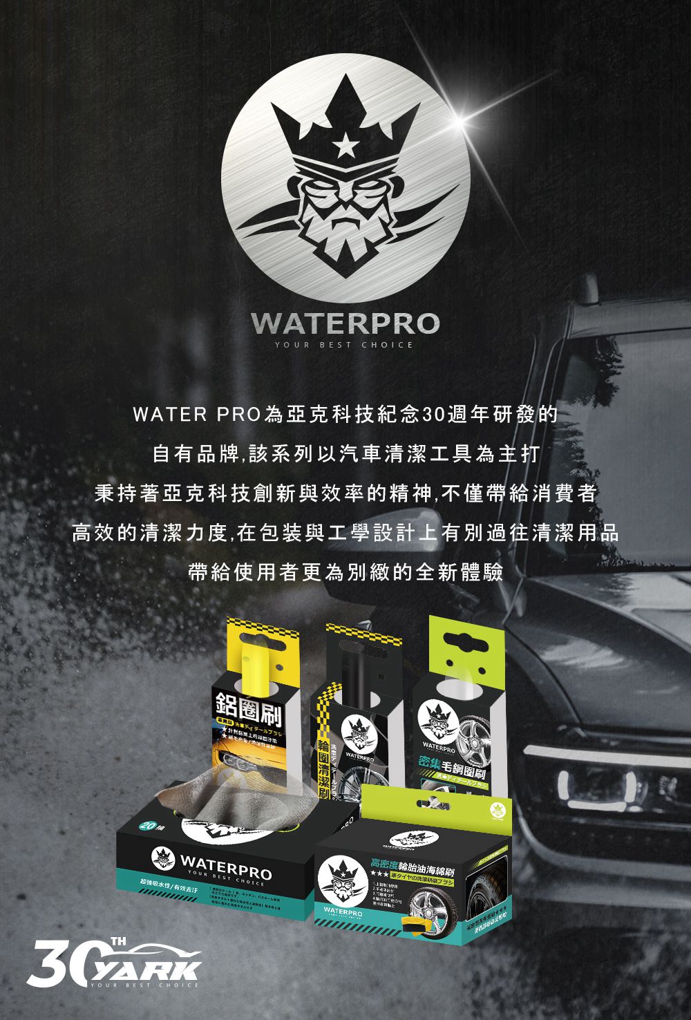 【WaterPro】車身打蠟布｜上下蠟｜除塵｜拋光_5