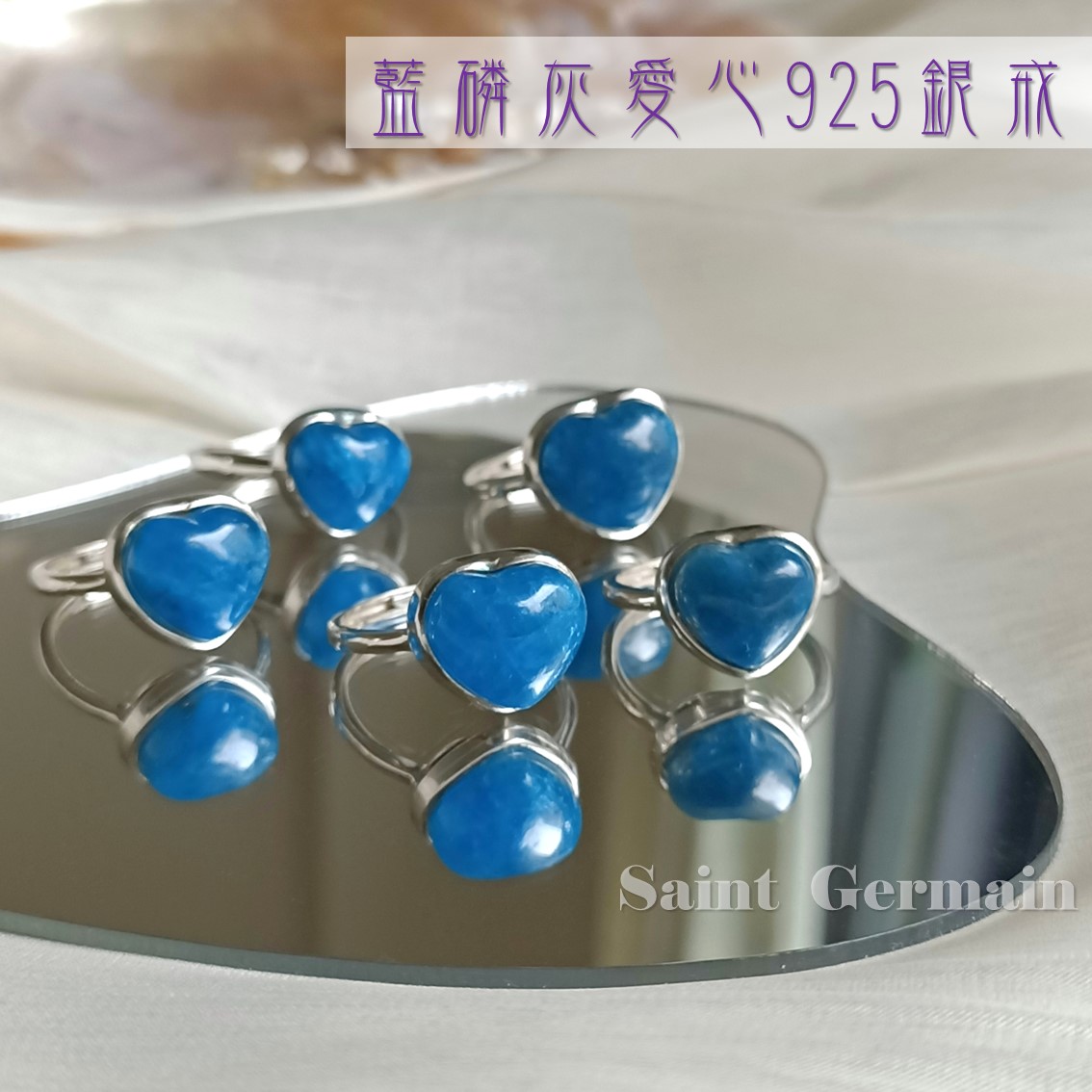 晶心甜美925銀戒(可調式) -藍磷灰石(附拭銀布) 戒指 飾品_0