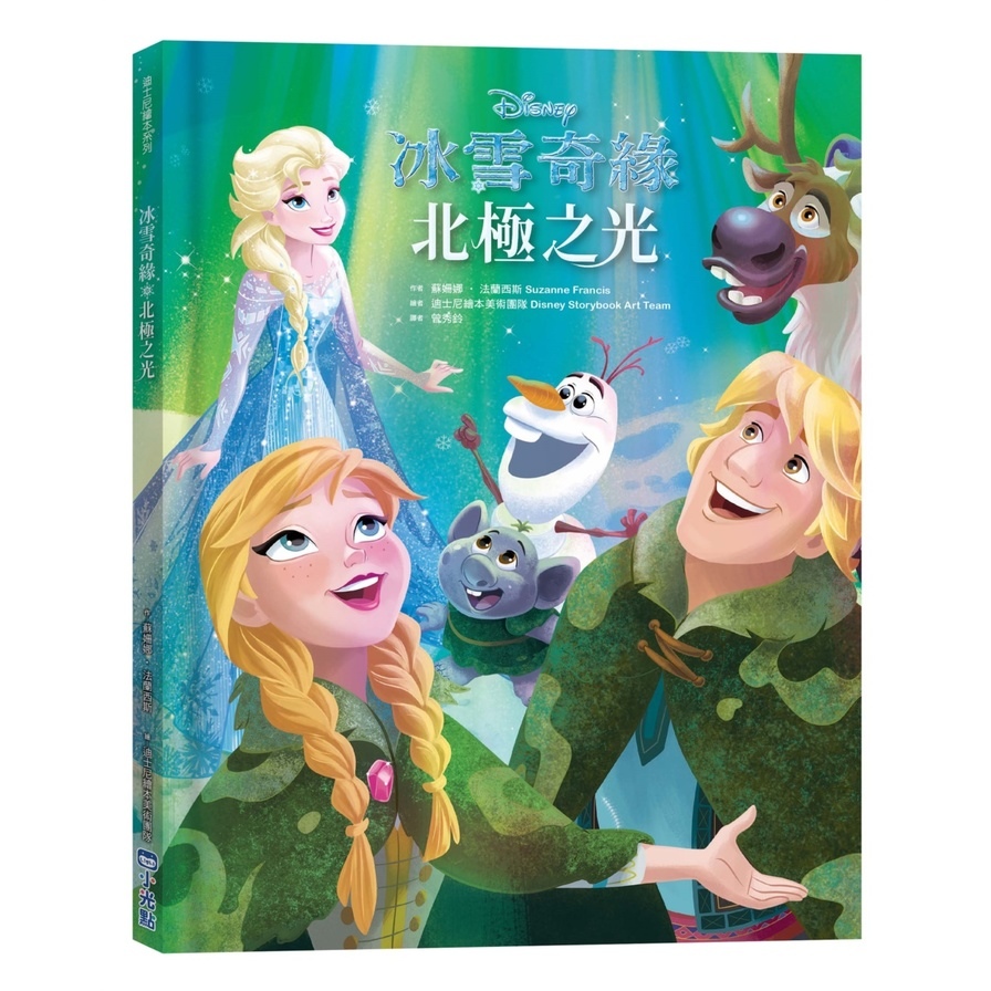 冰雪奇緣：北極之光(迪士尼故事派對) | 拾書所