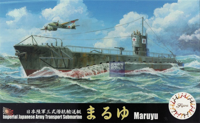 FUJIMI 1/350 三式潛航輸送艇 まるゆ 富士美 特14 日本陸軍 組裝模型 432205_0
