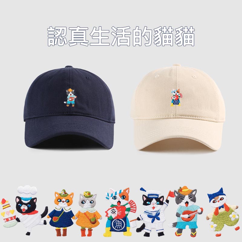 認真生活的貓貓 貓咪刺繡刺繡帽│廚師貓 水手貓 魚販貓 演奏貓 散步貓 郊遊貓│老帽 鴨舌帽_0