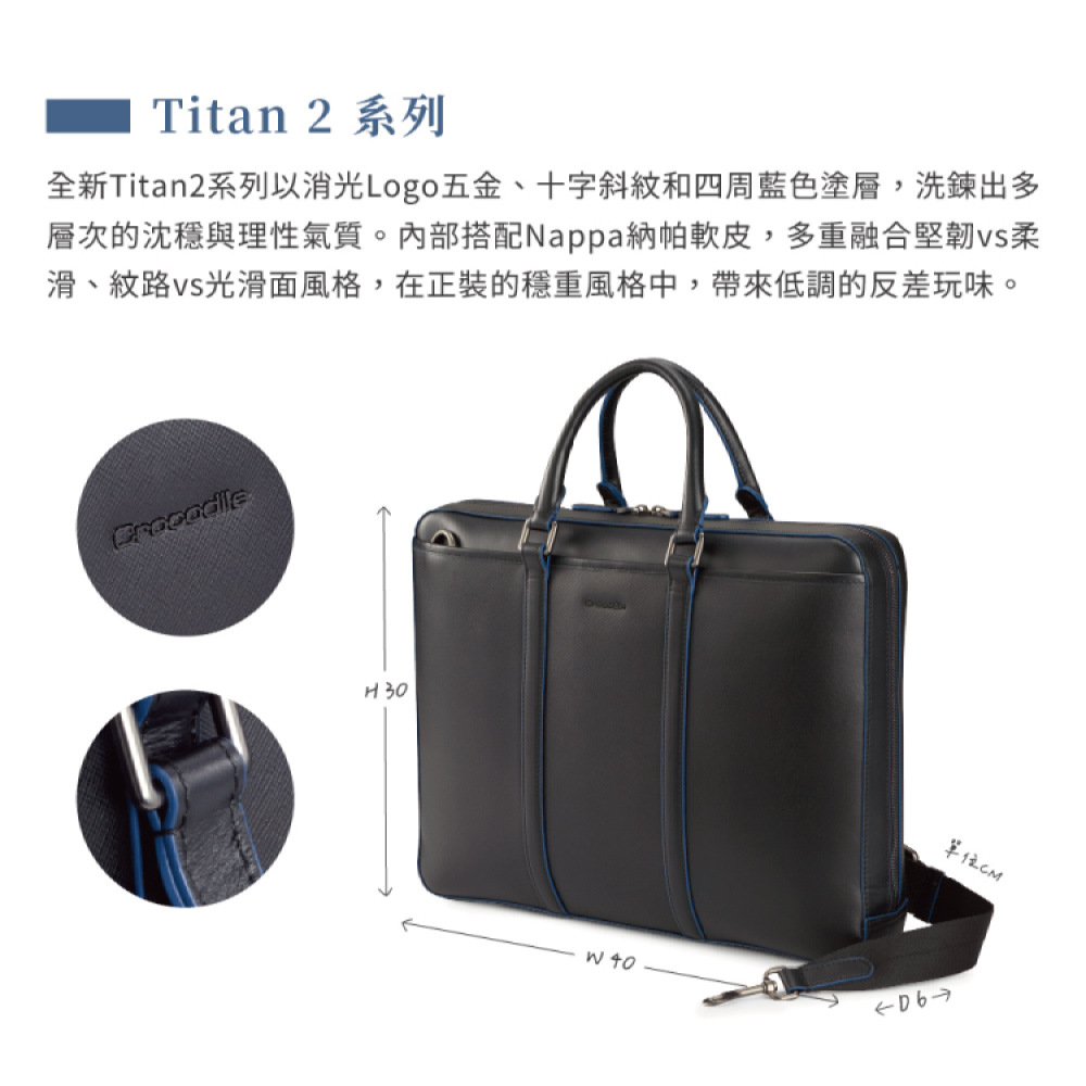 商務公事包推薦 斜背/手提包包  男生真皮包包推薦 12吋筆電包 Titan 2系列 0104-10502-黑色-Crocodile 鱷魚皮件_5