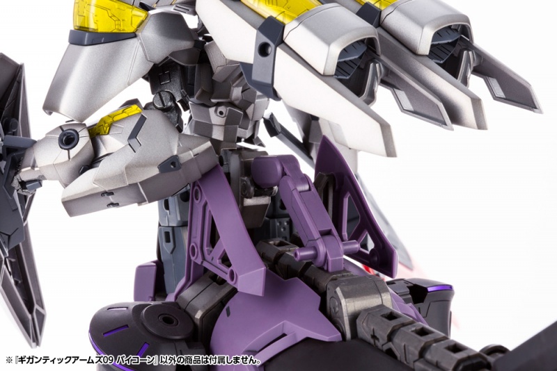 Kotobukiya 壽屋 M.S.G MSG武裝零件 巨神機甲09 雙角獸 BICORN GT009 組裝模型_1