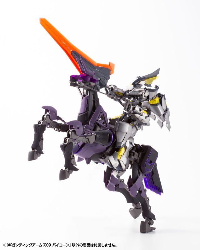 Kotobukiya 壽屋 M.S.G MSG武裝零件 巨神機甲09 雙角獸 BICORN GT009 組裝模型_6