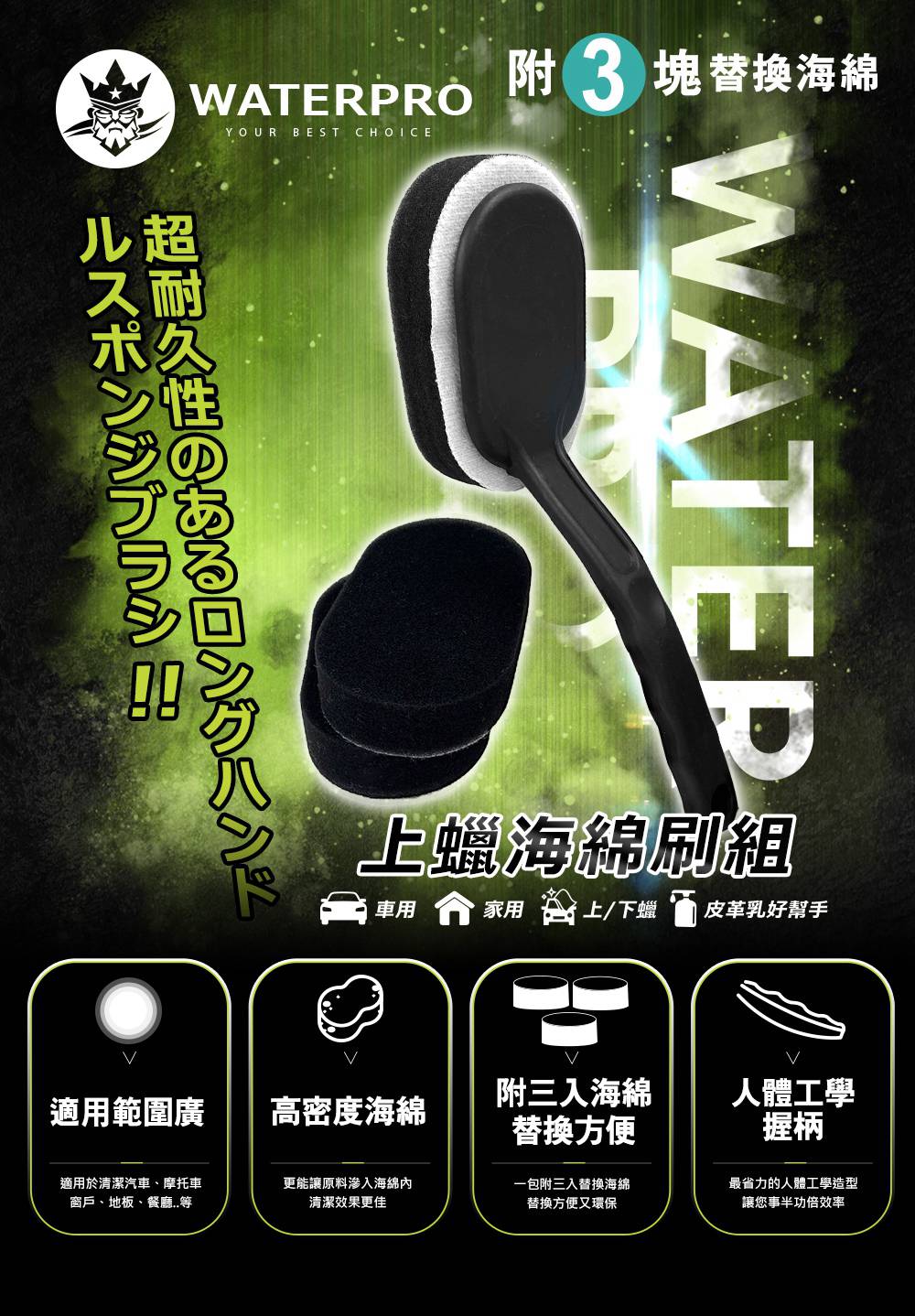 【WaterPro】上蠟海綿刷組｜精緻刷面｜輪胎保養｜3入海綿更換_2