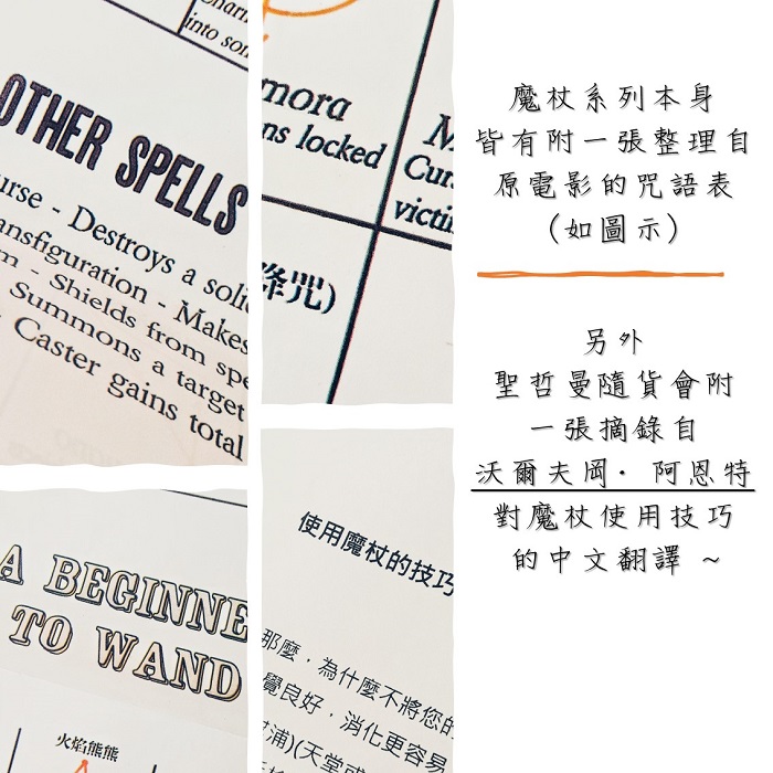 魔法師權杖系列-黃檀木魔杖 魔法杖/魔法棒/魔法師/魔法/拍攝道具/裝飾_2