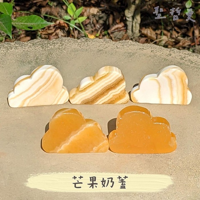 黃方解雲朵~芒果奶蓋/芒果千層 (Calcite) 黃色方解石 橘方解 柳橙方解 雕件/擺件_0