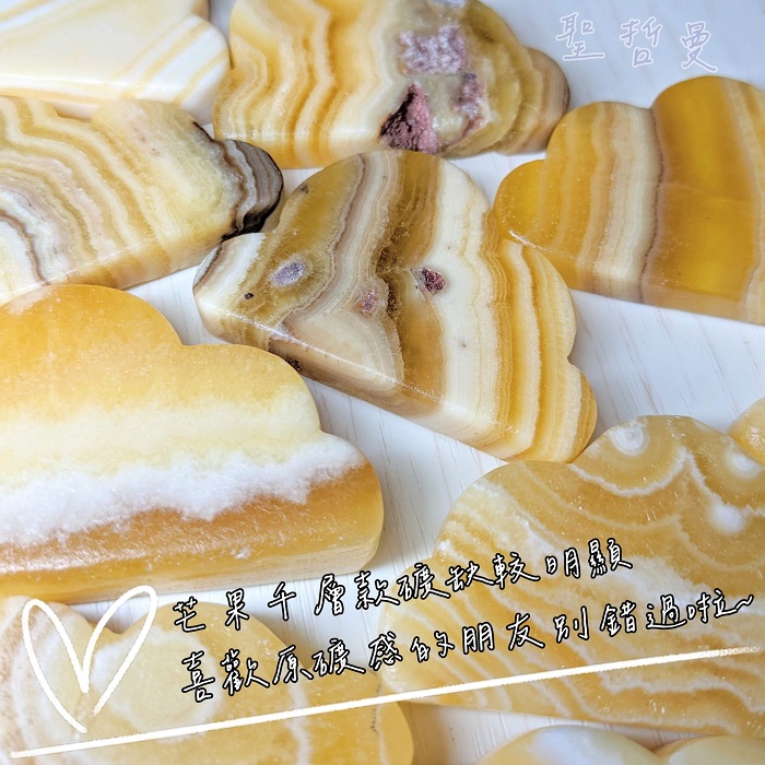 黃方解雲朵~芒果奶蓋/芒果千層 (Calcite) 黃色方解石 橘方解 柳橙方解 雕件/擺件_5