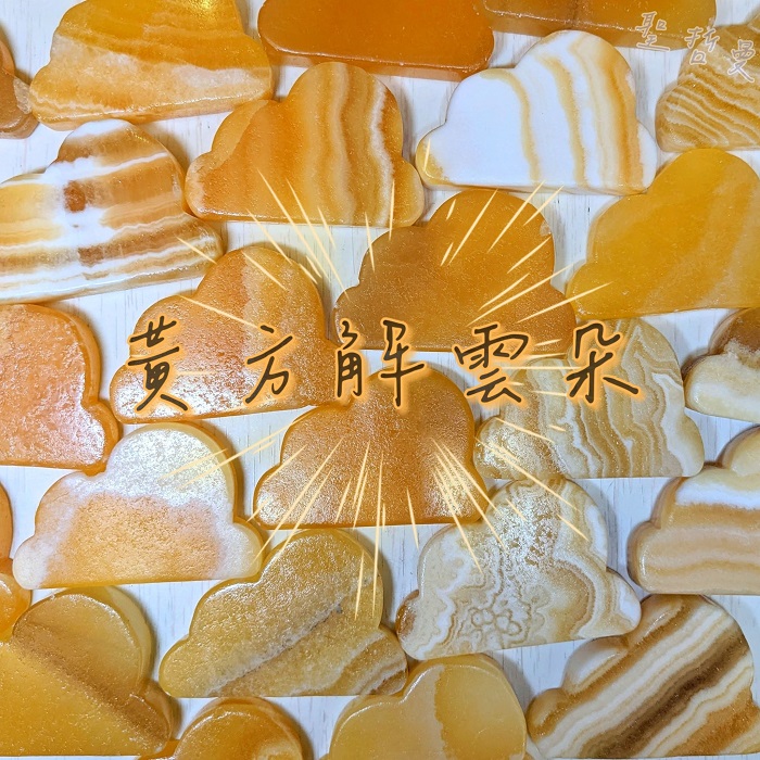 黃方解雲朵~芒果奶蓋/芒果千層 (Calcite) 黃色方解石 橘方解 柳橙方解 雕件/擺件_7