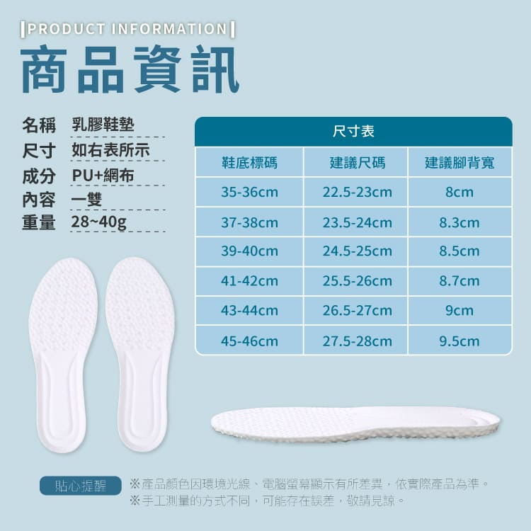 乳膠鞋墊 艾草鞋墊 【Y285】_2