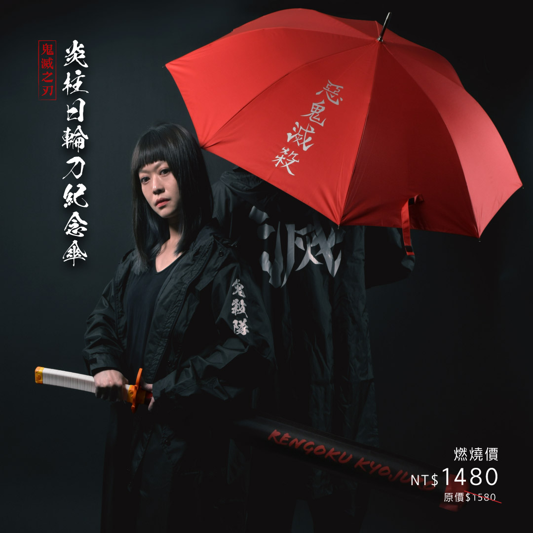 煉獄杏寿郎の傘。 - 「鬼滅の刃」炭治郎・禰豆子・善逸ら13人を