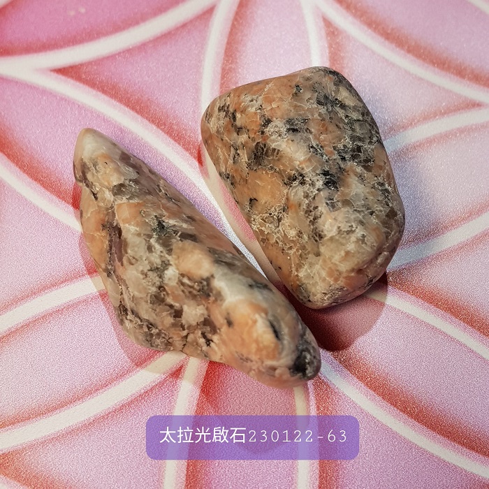 太拉光啟石Terraluminite231022-61~70號~平衡和整合所有器官、循環系統、神經系統、脈輪與經絡系統 (阿賽斯特萊-單張證書)_2