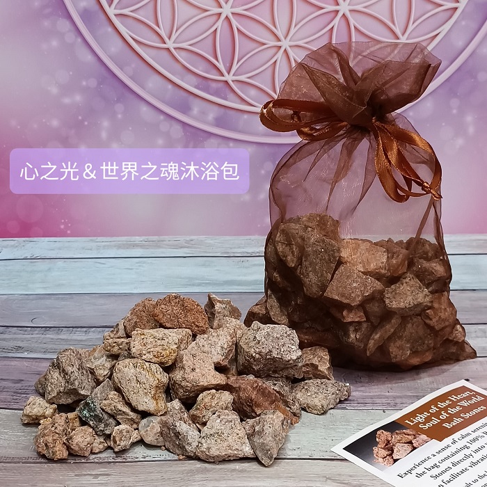 心之光&世界之魂沐浴包Light of the Heart&Soul of the World-蘇菲亞玫瑰石原礦~(阿賽斯特萊公司)_5