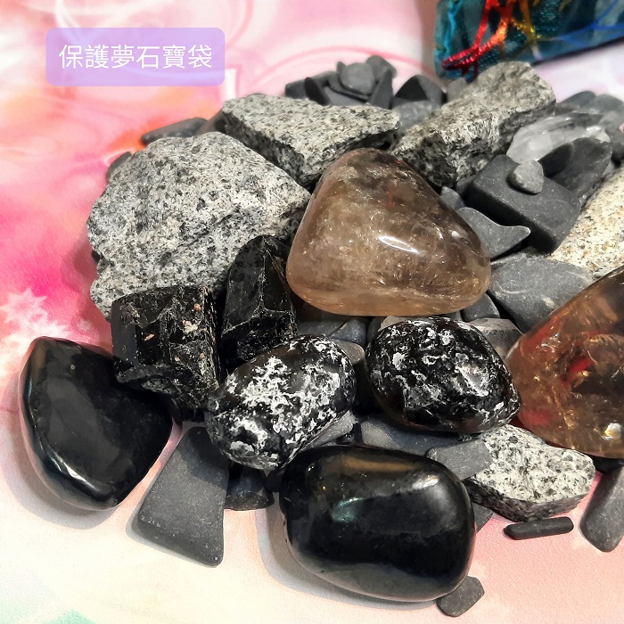 保護夢石寶袋組-以最強大的方式驅散個人環境中的負面能量~(阿賽斯特萊公司)_2